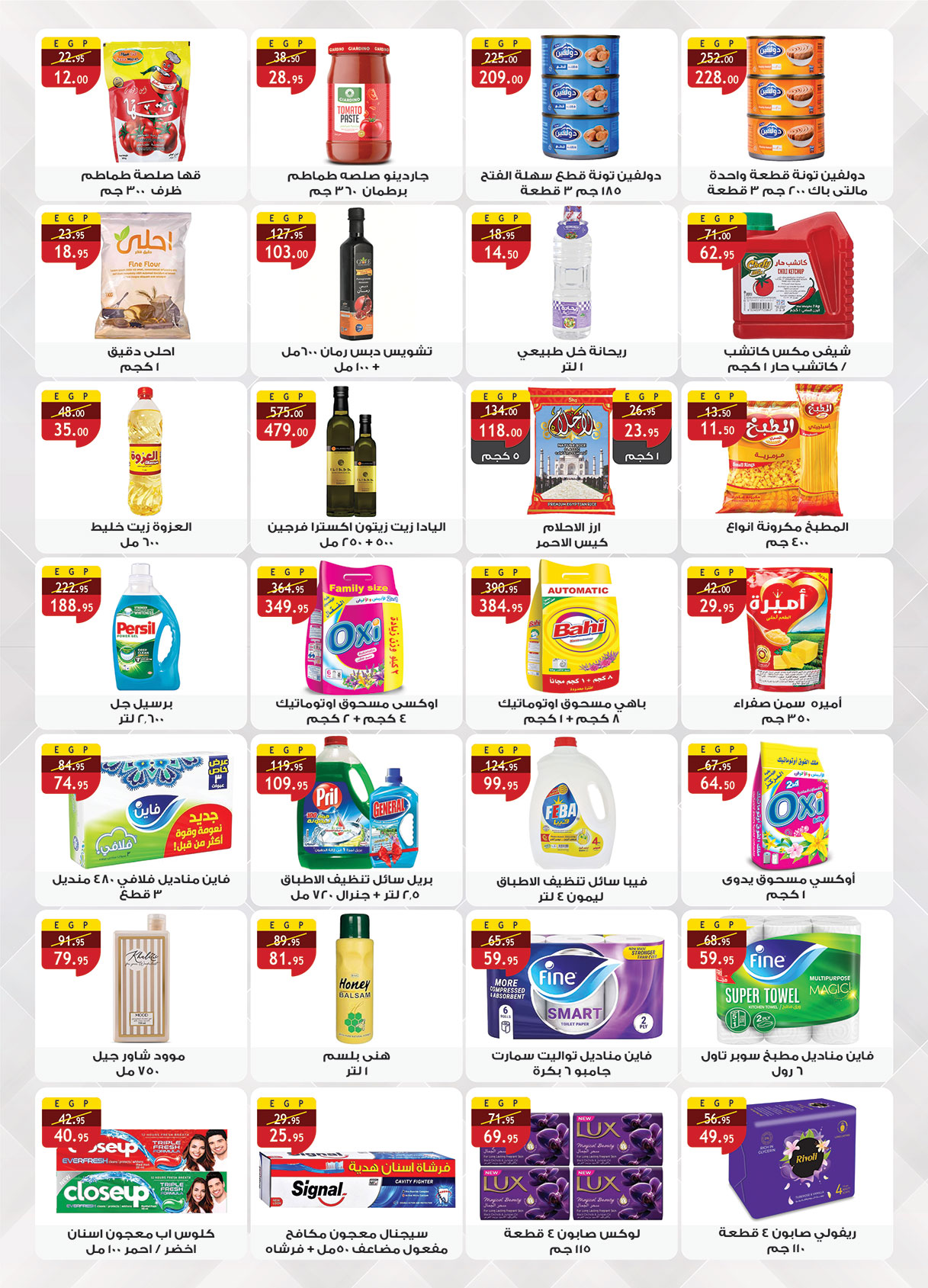 al-raya offers from 25aug to 1aug 2025 عروض الراية من 25 أغسطس حتى 1 أغسطس 2025 صفحة رقم 1